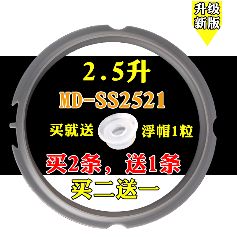 适用2.5L电压力锅配件原厂密封圈