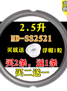 适用2.5L电压力锅配件原厂密封圈