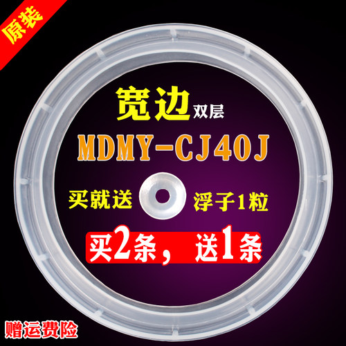 美的电压力锅密封圈MY-CJ40J/PCJ4011/PCS40