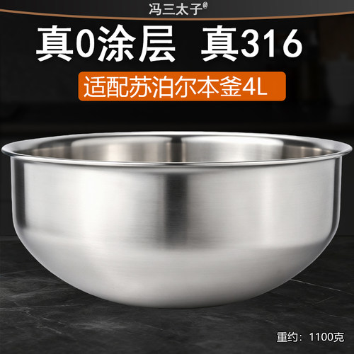 电饭煲4升IH内胆316不锈钢