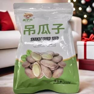 官方旗舰店 天子乐吊瓜子500g 罐新货瓜子大颗粒奶香饱满营养