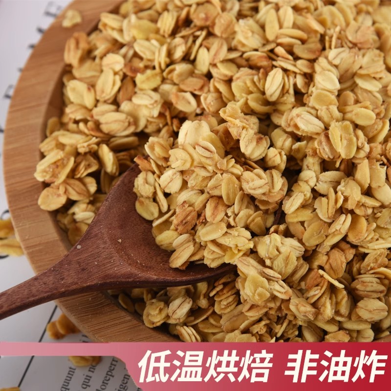 奶香烘焙燕麦脆片酒店营养早餐代餐干吃拌酸奶牛奶非油炸速食大包