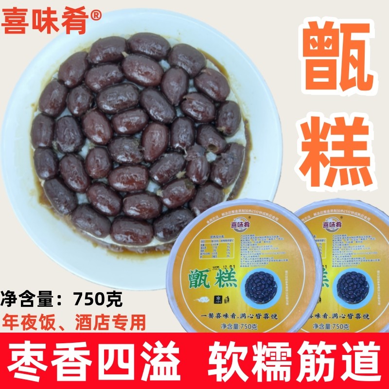 故乡是长安陕西特产双枣手工芸豆甑糕味软糯香甜即食早餐方便食品,粮油调味/速食/干货/烘焙,饭团/八宝饭,淘宝优惠券,粉丝福利购,淘宝优惠卷
