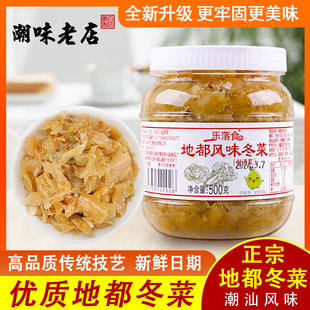 新品款广东潮汕地都风味冬菜海鲜砂锅粥配菜调味佐料大白菜腌渍菜