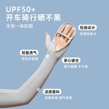 防晒冰袖带手套女款防紫外线宽松夏日冰丝袖套高级感2025新款薄款