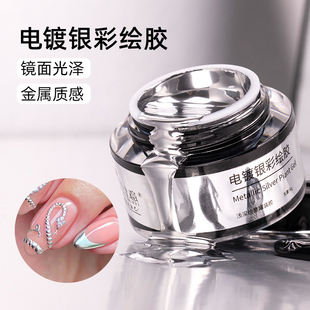 浅深家新款 高亮度液态镜面金属胶金色银色沟边立体拉线美甲专用