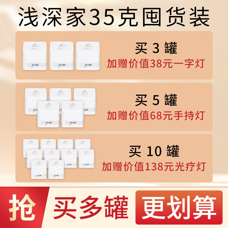 浅深家白罐功能胶大容量可建构塑型粘钻造型封层美甲店专用甲油胶图片