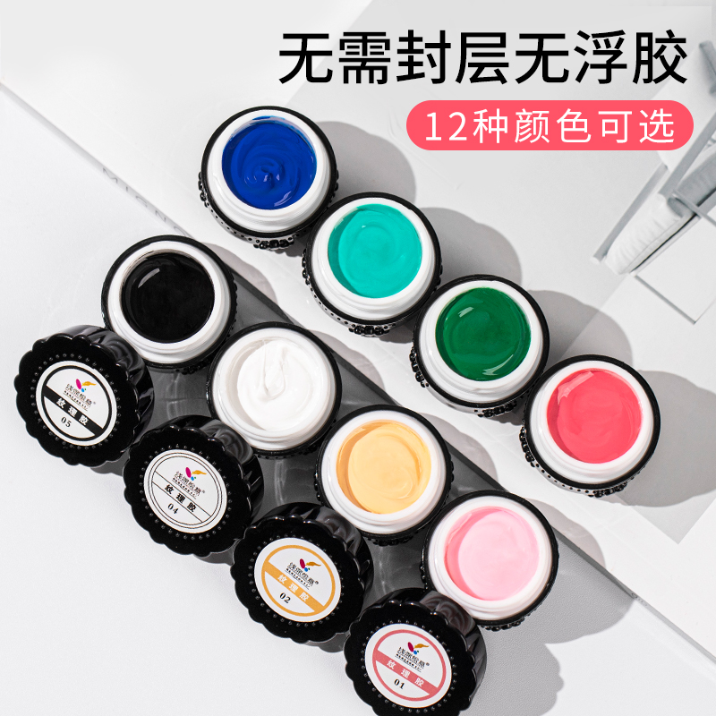 浅深家美甲纹理胶罐装免洗微雕胶立体造型胶黑白彩绘甲油胶套装