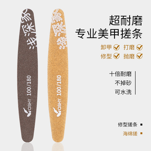 磨修指甲打磨条挫条海绵搓条美甲专用锉修甲修手砂条锉刀工具套装