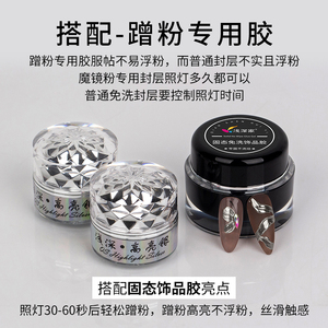 浅深家美甲魔镜粉高光银镜面极光贝壳粉免洗粘钻胶魔镜粉高亮银