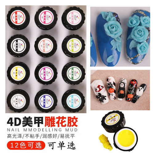 雕花美甲立体美甲浅深绘意甲油胶