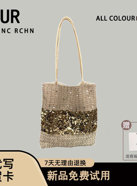 UR原创新款定制超酷爆闪亮片单肩帆布包女个性轻奢高级腋下托特包