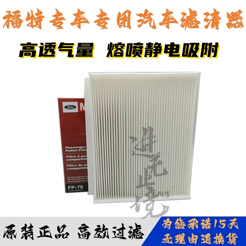 适配福特猛禽F-150空调滤芯猛禽3.5T林肯领航员空调滤芯空调格