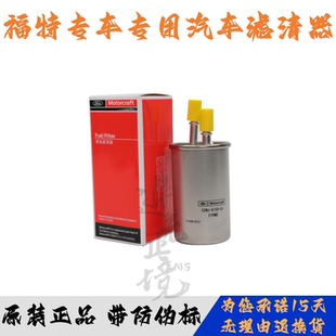 适配福特12 15 17 18款新福克斯翼虎汽油滤芯汽油格燃油滤清器