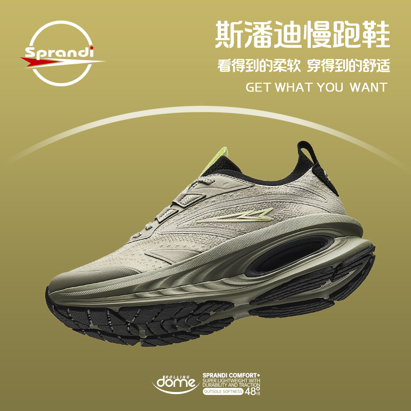 SPRANDI斯潘迪新品男子慢跑鞋