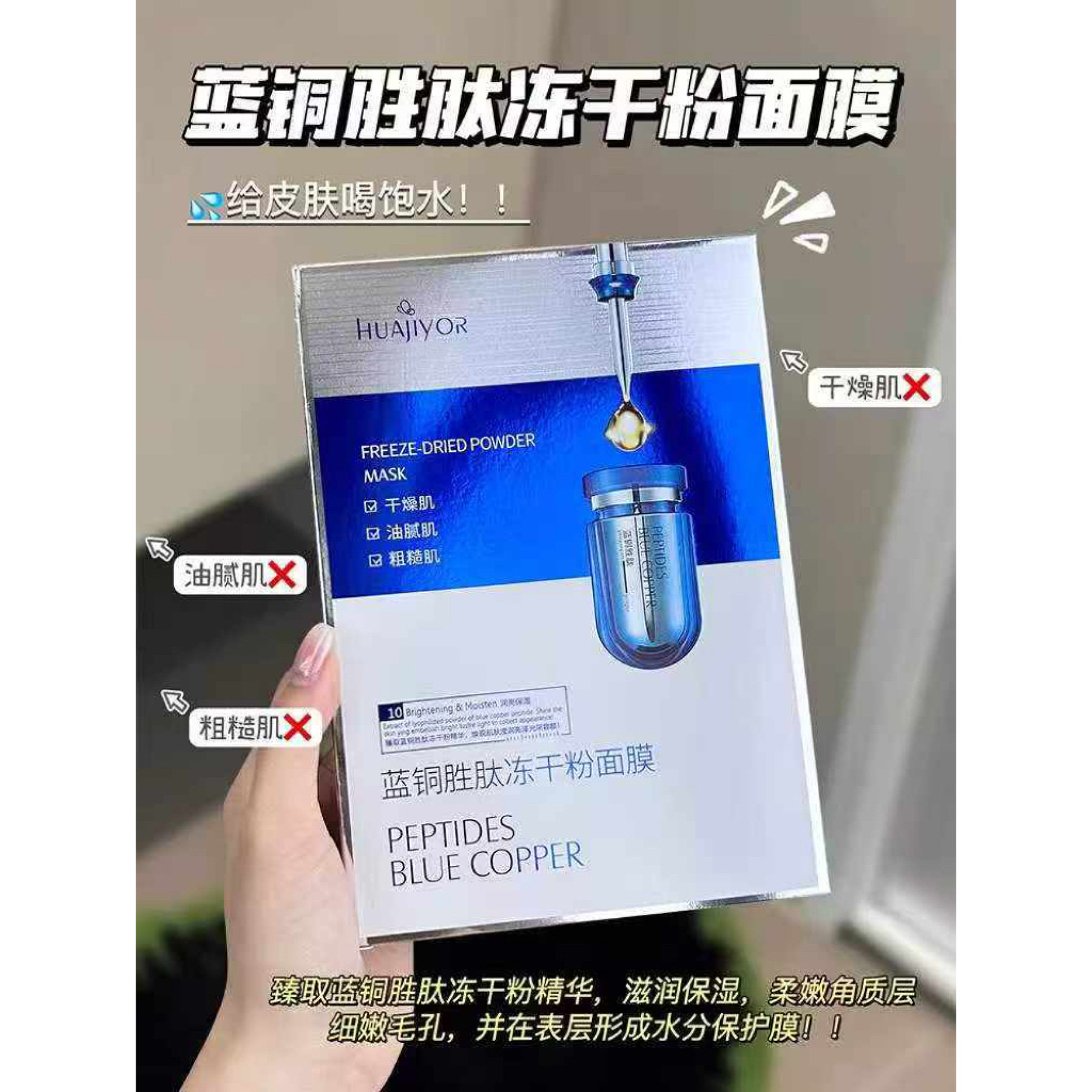 HUAJIYOR全款面膜10片贴片面膜