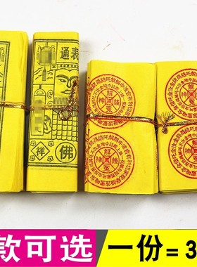 包邮通表解黄纸彩纸图案黄纸折纸长方形纸