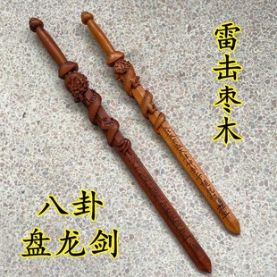 雷击枣木八卦盘龙天师龙虎七星剑道士用品法器张天师剑法剑70厘米
