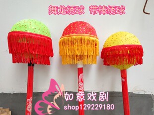 舞狮球绣球舞龙灯舞狮子道具成人舞龙舞狮服装南狮北狮游戏道具