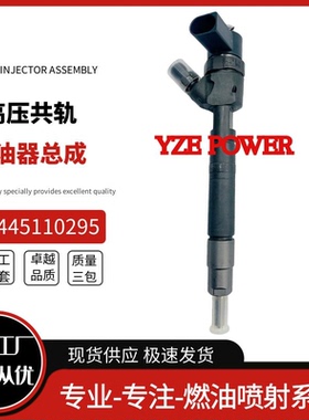 0445110295喷油器总成A6460701287全新优质货源质量稳定耐用现货