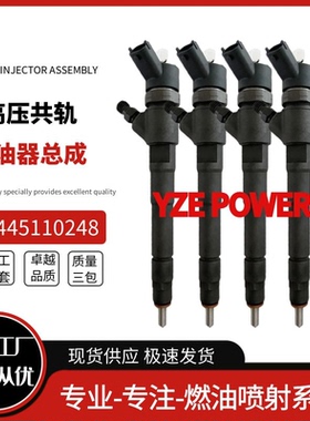0445110248喷油器总成适用于IVECO Daily504088823高品质全新品质