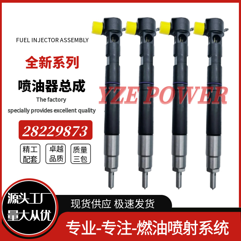 28229873 喷油器总成33800-4A710适用于现代起亚H1全新品质耐用