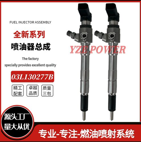 03L130277B大众斯柯达奥迪1.6喷油嘴A2C9626040080 03L130277S