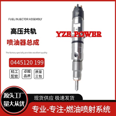 0445120199共轨喷油器总成 4994541全新优质货源质量稳定耐用