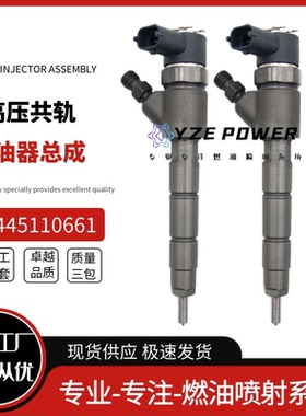 0445110661共轨喷油器 32R61-00020适用于三菱重工D06FRC