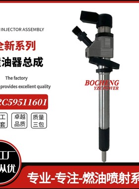 A2C59511601 共轨喷油器 9657144580 5WS40156 适用于雪铁龙C5