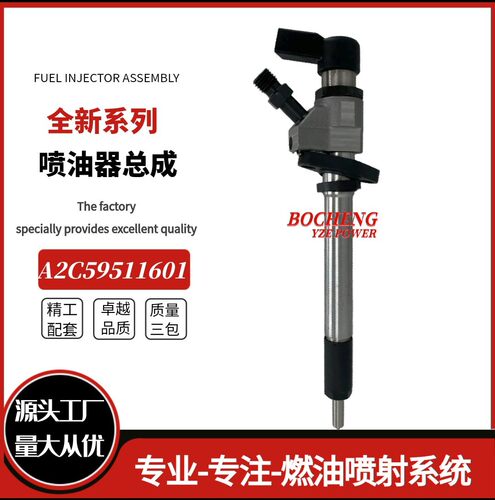 A2C59511601 共轨喷油器 9657144580 5WS40156 适用于雪铁龙C5