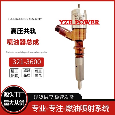 321-3600喷油器总成适用于C6.6发动机 10R-7938 2645A753优质货源