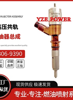 306-9390喷油器总成适用于C6.6发动机10R-7673 2645A749全新