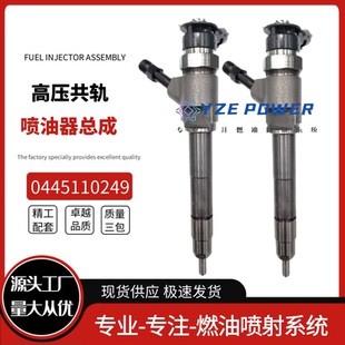 RANGER 2.5喷油器0445110250 马自达BT-50WLAA-13-H50喷油嘴