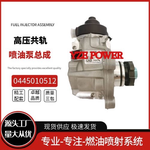 0445010512喷油泵总成CP4S1系列504342423 1920SC优质货源