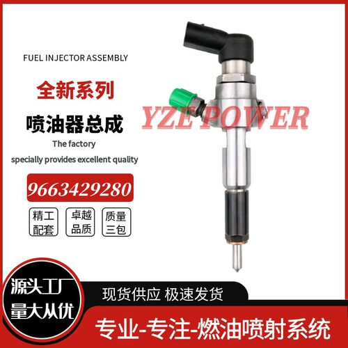 96634292高品质共轨喷油器9654551080 5WS40149-Z A2C59511612
