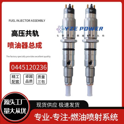 0445120236喷油器总成6745-12-3100适用于PC300-8发动机3965721
