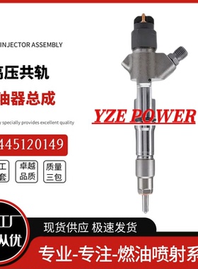 0445120149喷油器总成适用潍柴WD10发动机优质货源稳定耐用