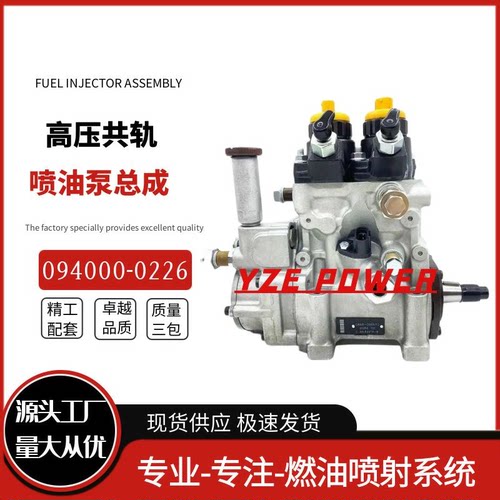 094000-0226喷油泵总成1-15603267-5 GIGA 6WG1发动机