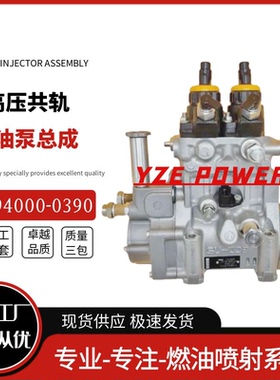 094000-0390喷油泵总成22730-1220 适用于TRUCK K13C发动机