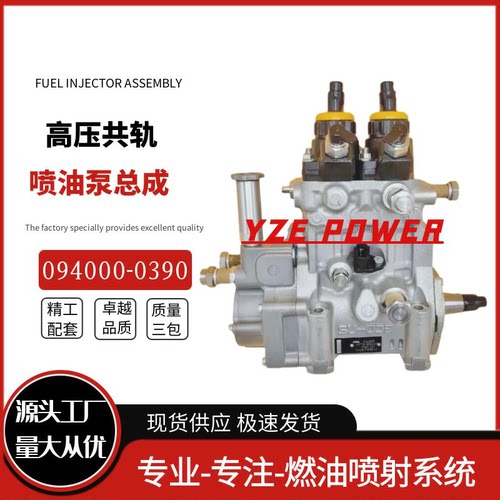 094000-0390喷油泵总成22730-1220 适用于TRUCK K13C发动机