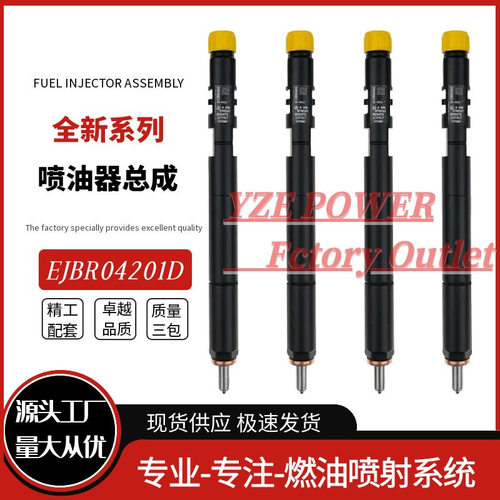 EJBR04201D 喷油器总成 A6460700987带油量修正码 优质货源稳定