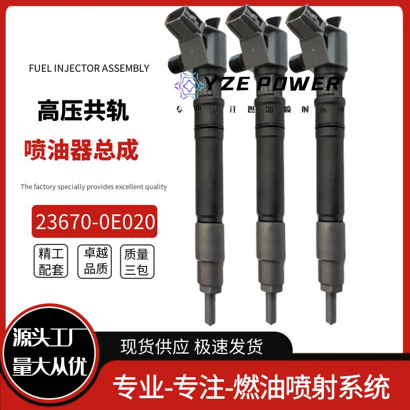 23670-0E020全新品质质量稳定