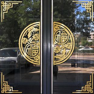 中式 饰画新年商场店铺橱窗玻璃推拉对开门贴纸 古典对角边框窗花装