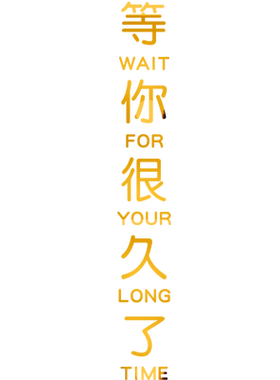 网红创意文字美容养生3d墙贴装饰