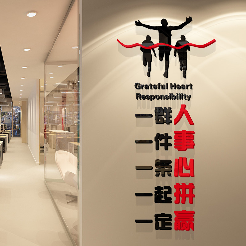 企业文化墙一群人团队照片墙贴画3d立体亚克力办公室装饰励志标语