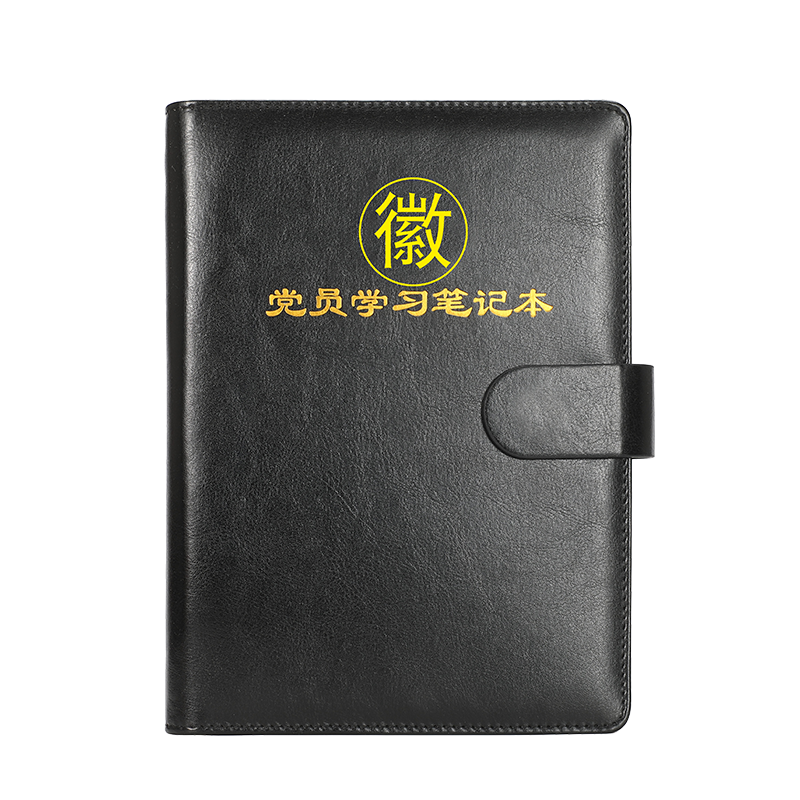 2025新版党员学习笔记本高档皮面双包活页带扣a5记事本三会一课会议记录本B5工作笔记党小组党支部会议记录本
