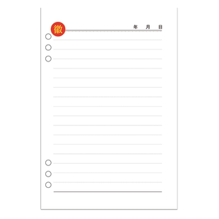 活页纸党员学习笔记本替换页谈心谈话中心组记事本替换活页内心三会一课记录本里面纸2025新款党委理论替换纸
