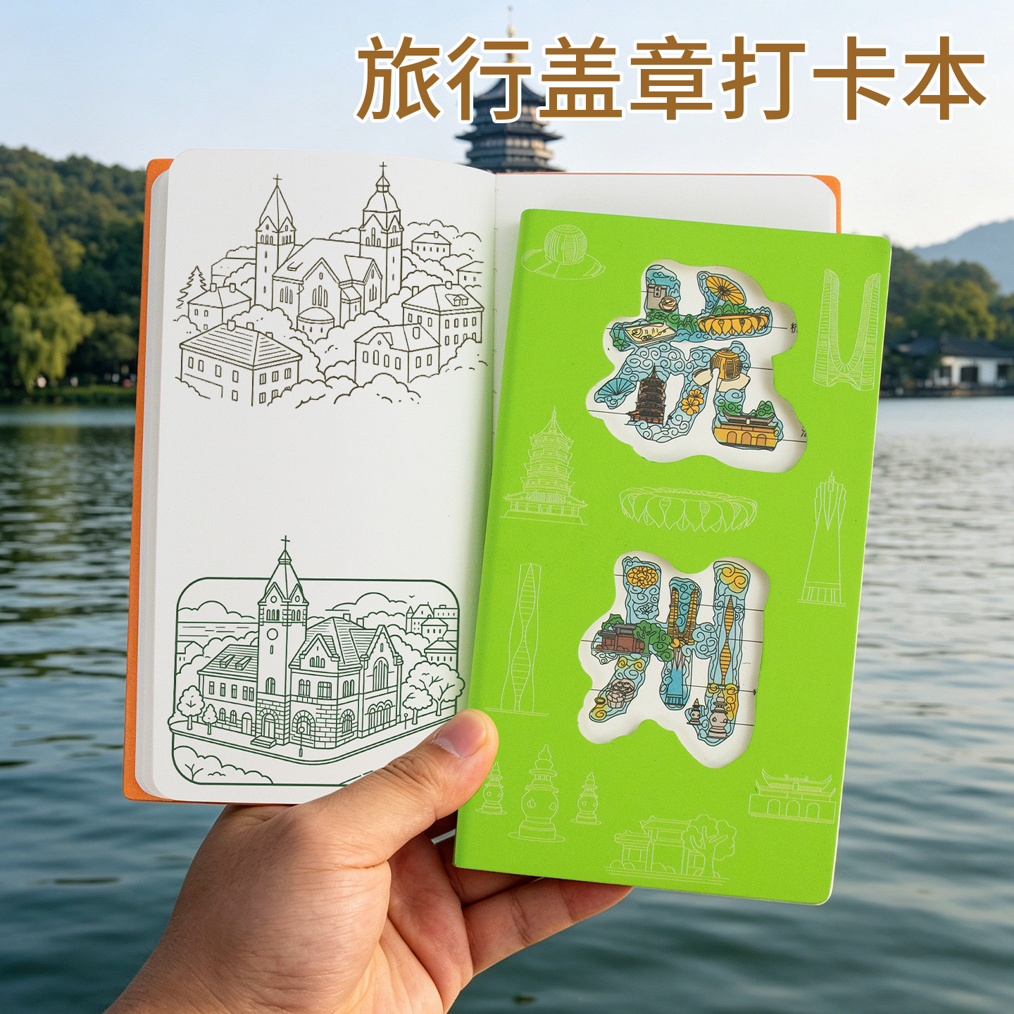 立体镂空旅行打卡盖章本笔记本a6图片