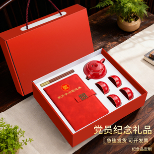 党员纪念品笔记本水杯礼盒套装优秀党员政治生日礼物党支部红色文化活动礼品套盒定制单位社区奖品定制logo